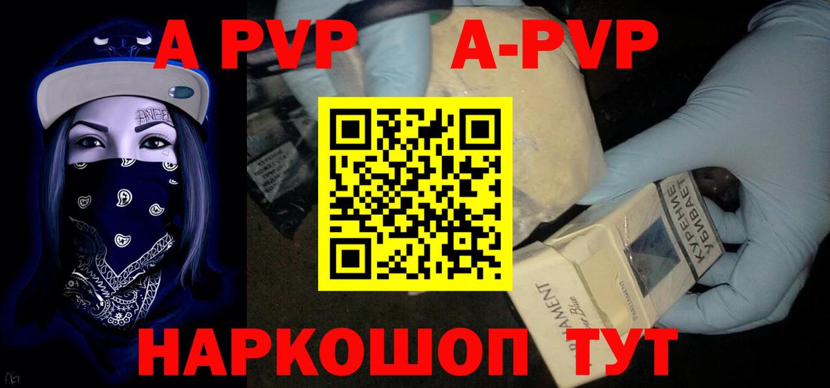 A PVP мука  Вход с VPN  APVP  Alpha-PVP Соль  Чехов 