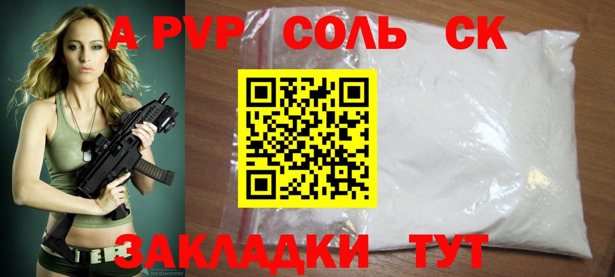 Alfa_PVP крисы CK Чехов
