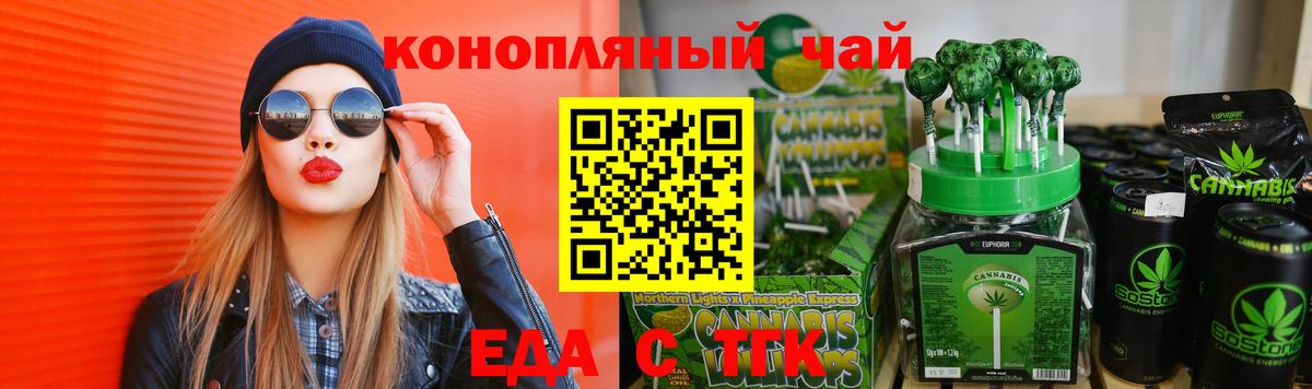 Canna-Cookies марихуана  Вход с VPN  Чехов 