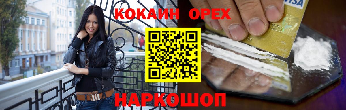 Кокаин FishScale Чехов