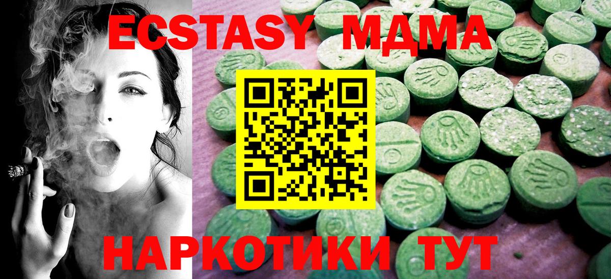 Ecstasy  Экстази TESLA  Вход с VPN  Чехов  Экстази 99% 