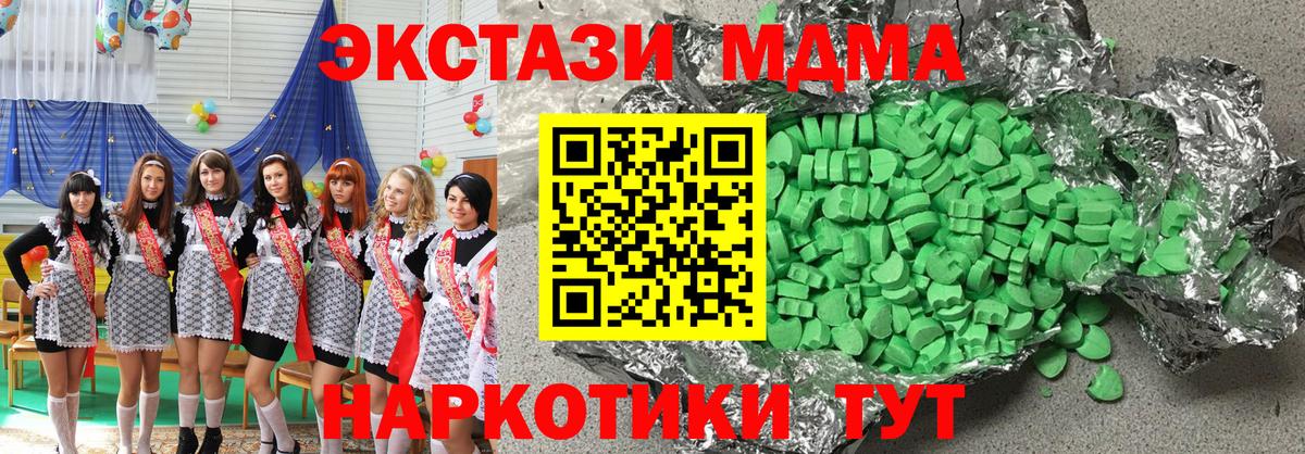 Ecstasy 250 мг Чехов