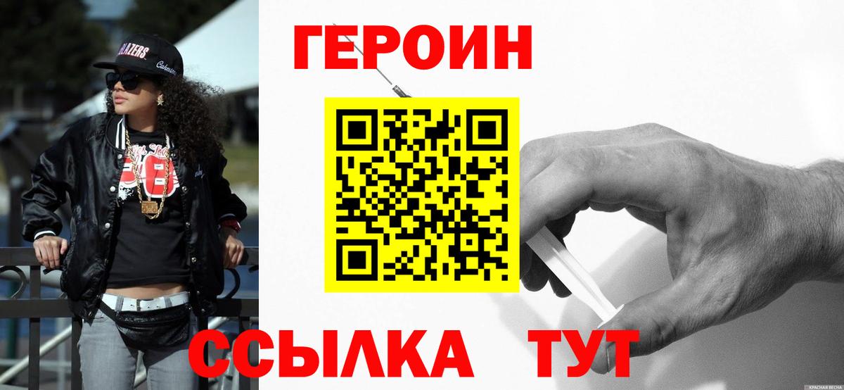 Героин гречка Чехов