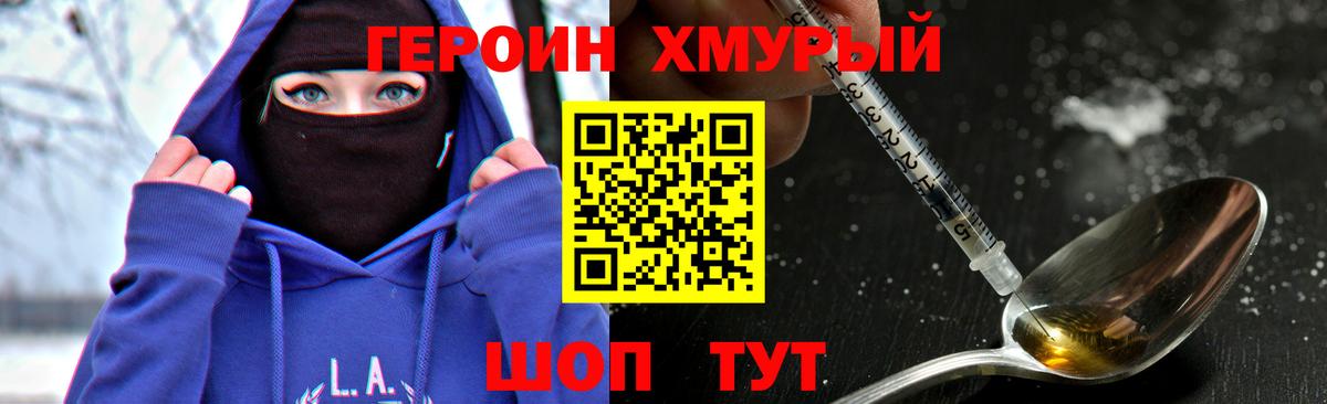 Чехов  ГЕРОИН  Вход с VPN  Героин герыч 