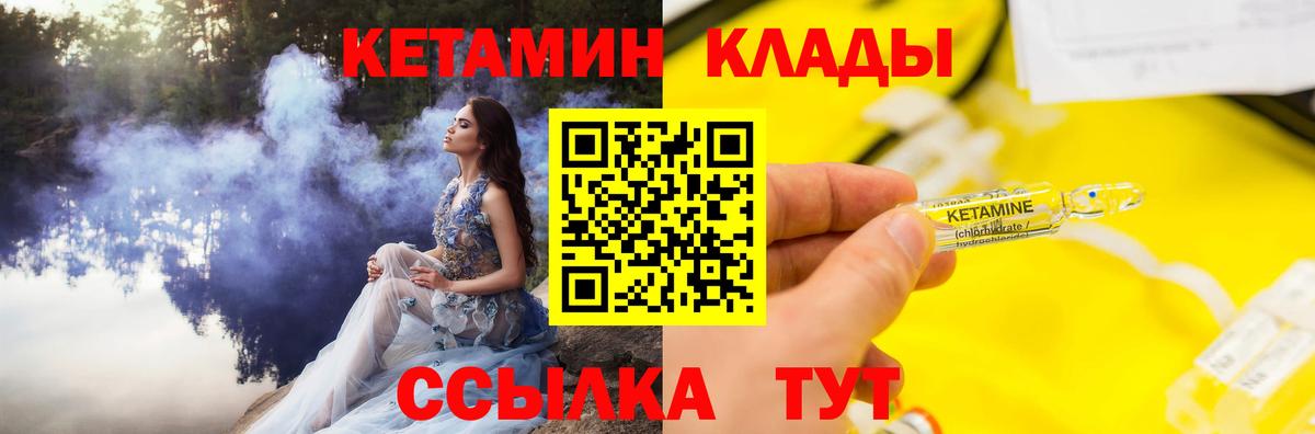 КЕТАМИН ketamine Чехов