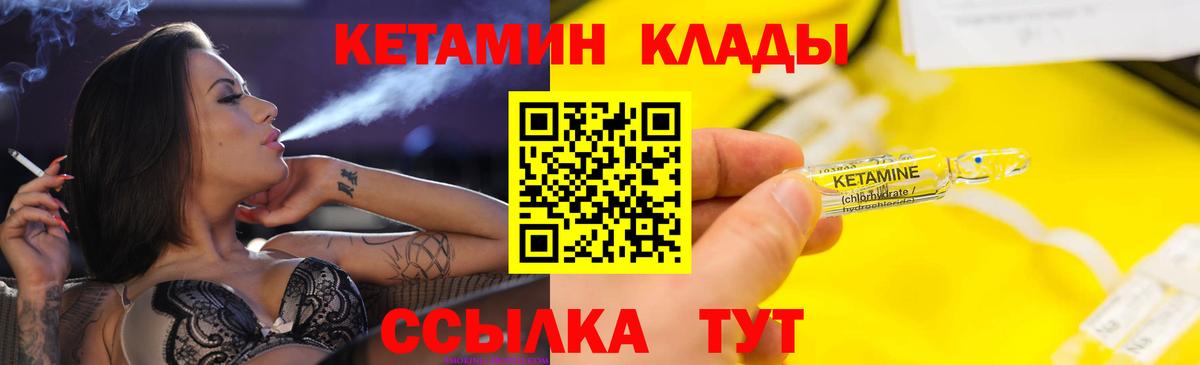 Чехов  КЕТАМИН ketamine  Вход с VPN 