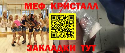 меф Бузулук