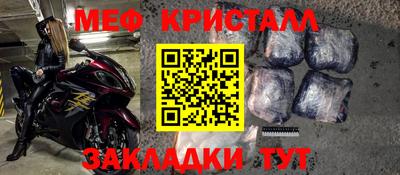 меф Бузулук