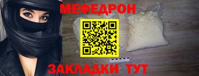 меф Бузулук