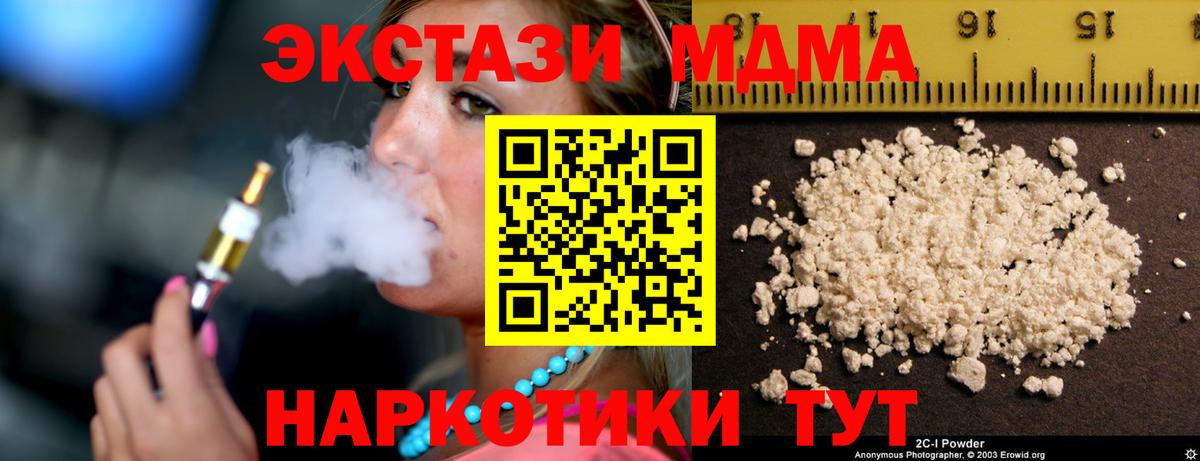 Чехов  MDMA  MDMA crystal  Вход с VPN  MDMA кристаллы 