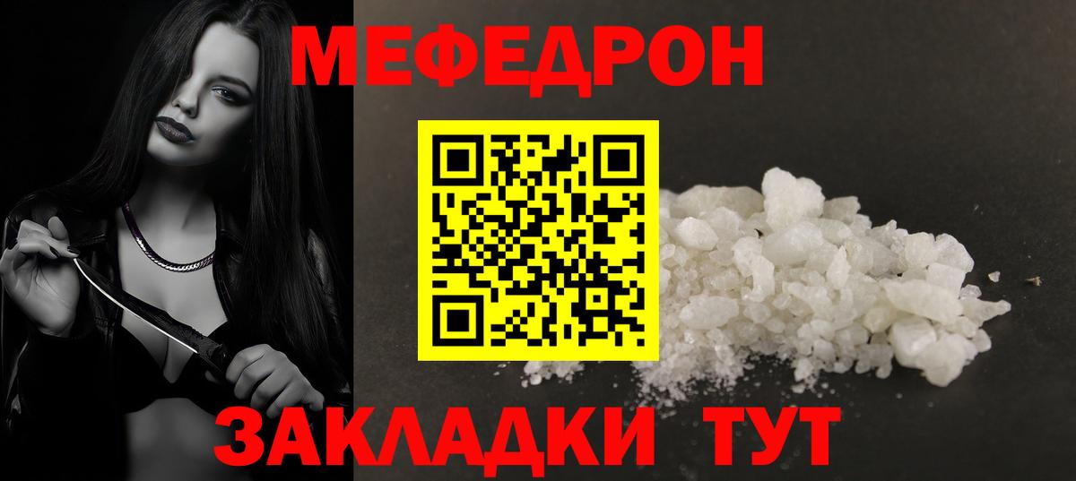 Меф мяу мяу  МЕФ  Вход с VPN  Чехов  МЕФ мяу мяу  МЯУ-МЯУ 