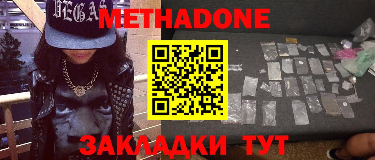 МЕТАДОН белоснежный  Вход с VPN  МЕТАДОН VHQ  kraken сайт  Чехов 