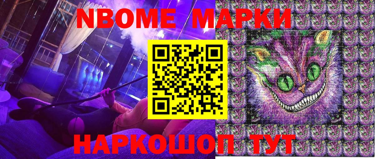 Чехов  Марки 25I-NBOMe 1,5мг  Вход с VPN 