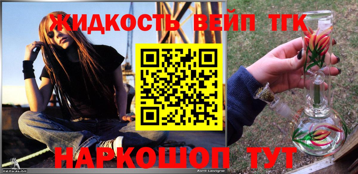 ТГК концентрат Чехов