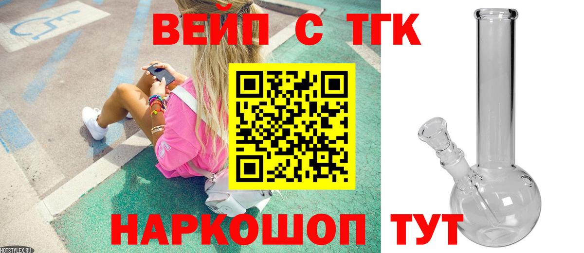 ТГК Wax  Вход с VPN  Чехов 